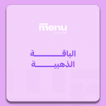 الباقة الذهبية