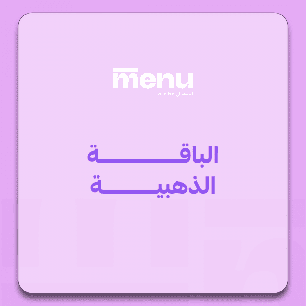 الباقة الذهبية