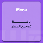باقة تصحيح المسار